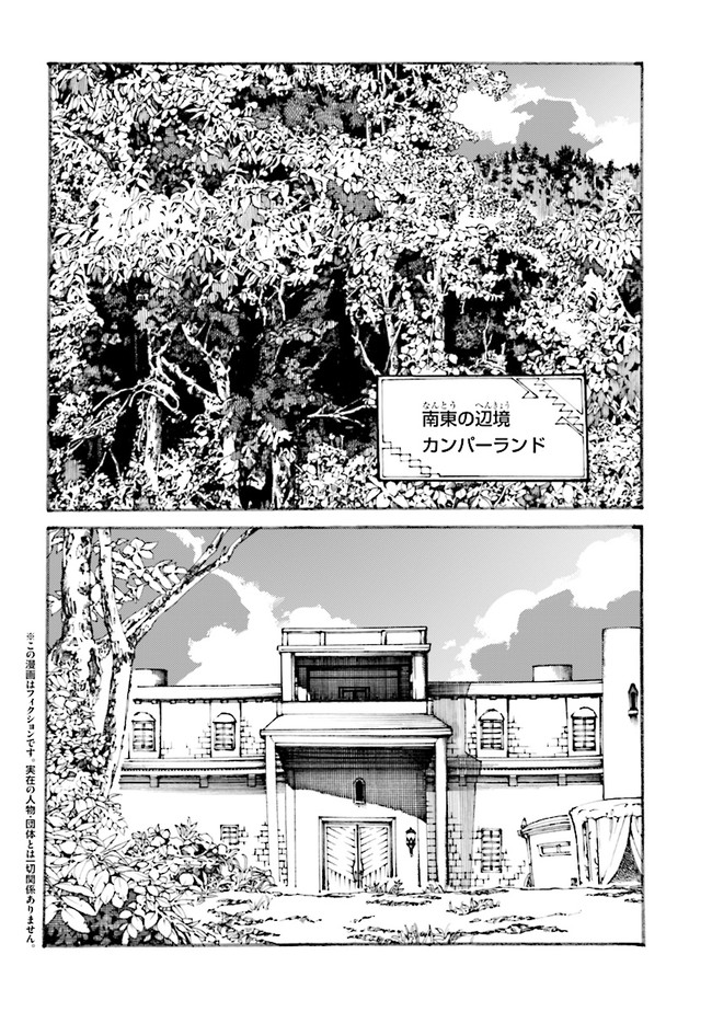 The Exiled Reincarnated Heavy Knight Is Unrivaled in Game Knowledge - Chapter 1.1 - Page 2