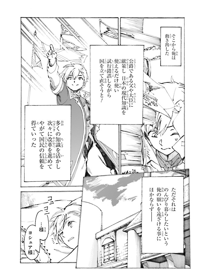 The Exiled Reincarnated Heavy Knight Is Unrivaled in Game Knowledge - Chapter 1.1 - Page 6