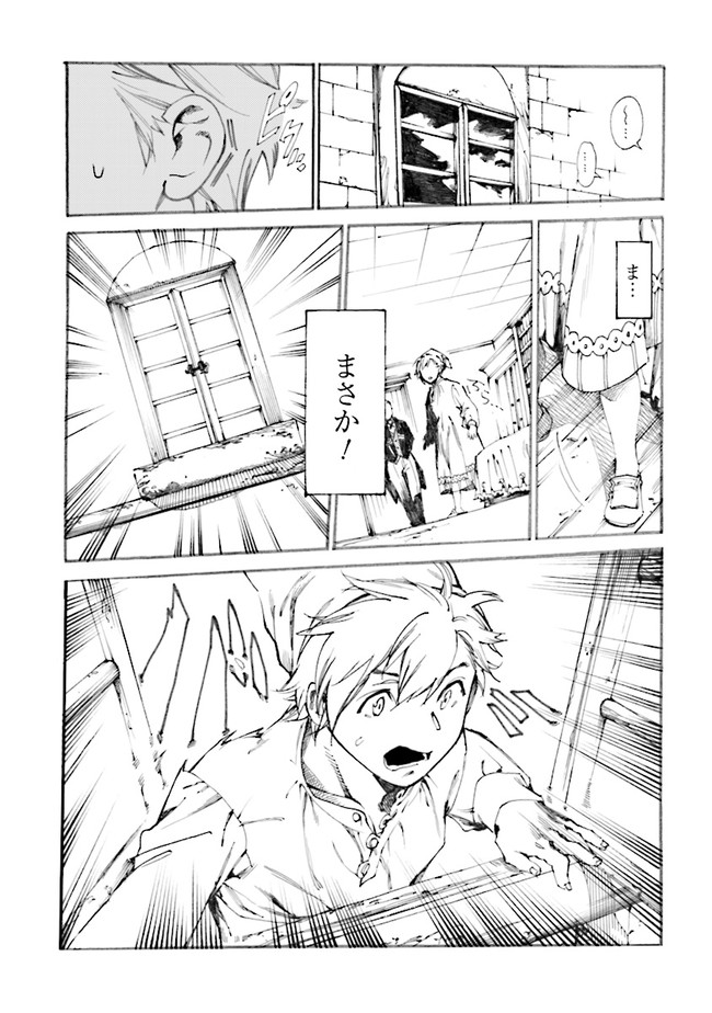 The Exiled Reincarnated Heavy Knight Is Unrivaled in Game Knowledge - Chapter 1.1 - Page 8