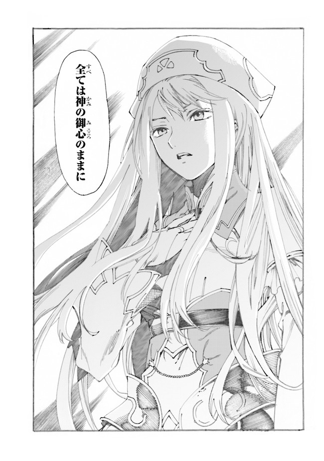 The Exiled Reincarnated Heavy Knight Is Unrivaled in Game Knowledge - Chapter 1.2 - Page 12