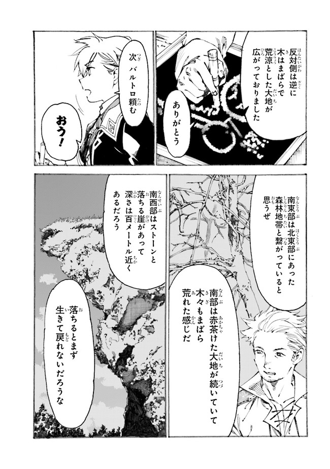 The Exiled Reincarnated Heavy Knight Is Unrivaled in Game Knowledge - Chapter 1.2 - Page 6