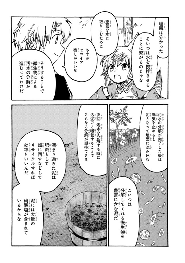 The Exiled Reincarnated Heavy Knight Is Unrivaled in Game Knowledge - Chapter 10.1 - Page 10