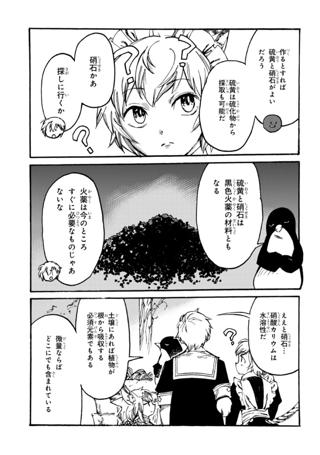 The Exiled Reincarnated Heavy Knight Is Unrivaled in Game Knowledge - Chapter 10.1 - Page 3