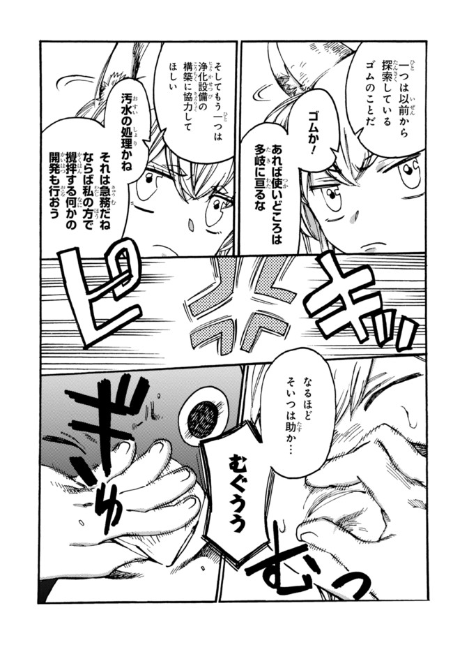 The Exiled Reincarnated Heavy Knight Is Unrivaled in Game Knowledge - Chapter 10.1 - Page 5