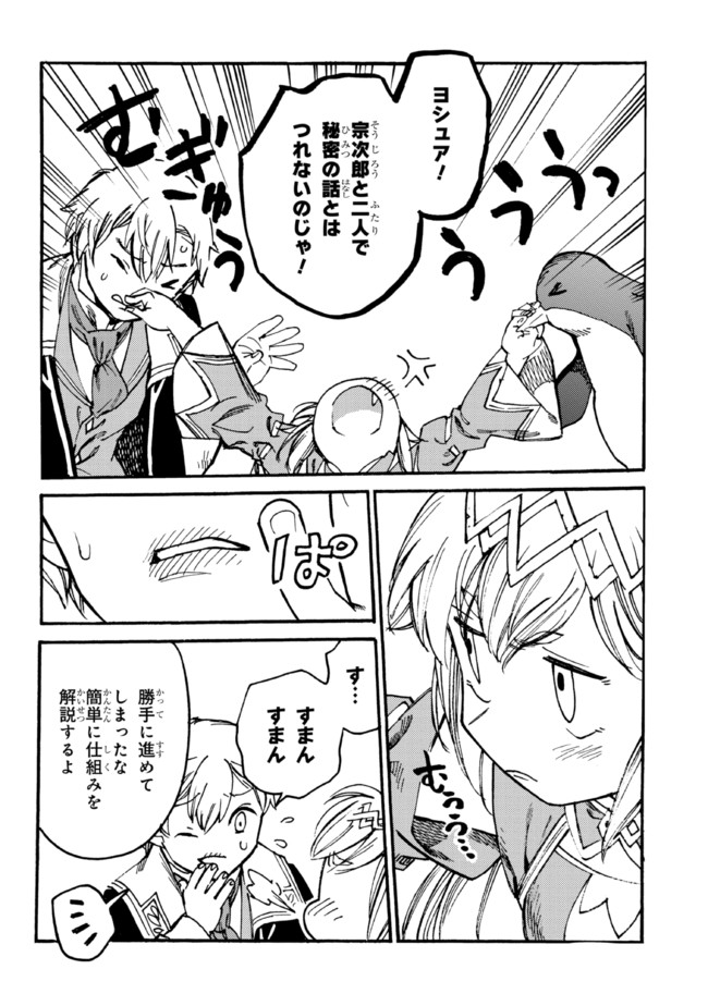 The Exiled Reincarnated Heavy Knight Is Unrivaled in Game Knowledge - Chapter 10.1 - Page 6