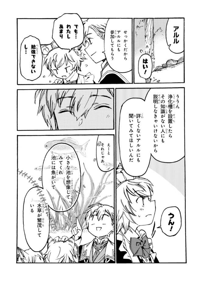 The Exiled Reincarnated Heavy Knight Is Unrivaled in Game Knowledge - Chapter 10.1 - Page 7