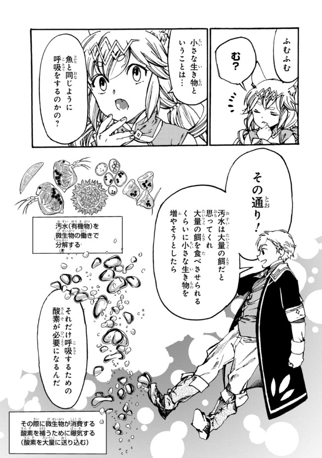 The Exiled Reincarnated Heavy Knight Is Unrivaled in Game Knowledge - Chapter 10.1 - Page 9