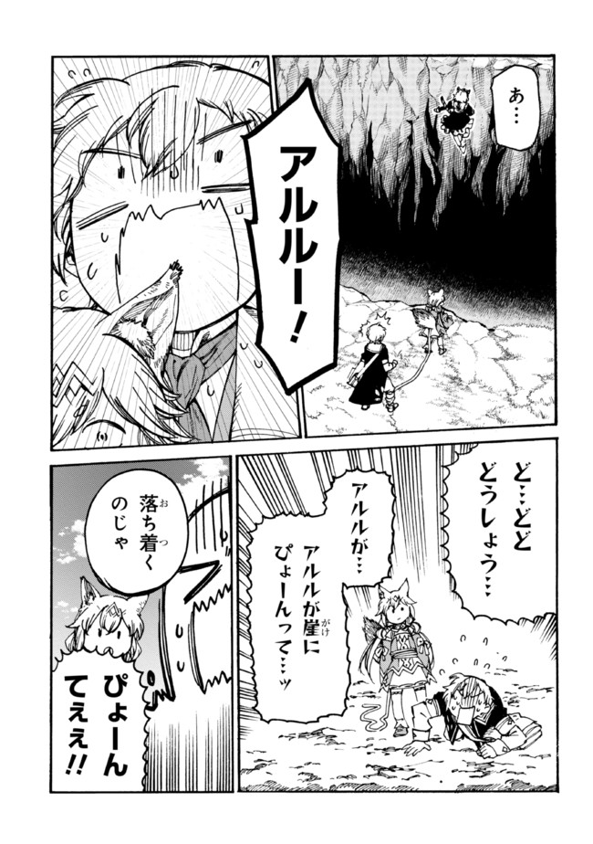 The Exiled Reincarnated Heavy Knight Is Unrivaled in Game Knowledge - Chapter 10.2 - Page 10
