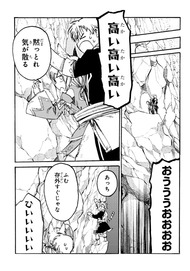 The Exiled Reincarnated Heavy Knight Is Unrivaled in Game Knowledge - Chapter 10.2 - Page 14