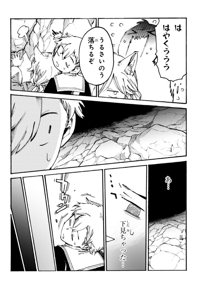 The Exiled Reincarnated Heavy Knight Is Unrivaled in Game Knowledge - Chapter 10.2 - Page 15