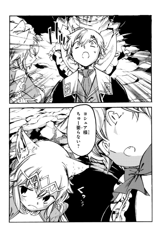 The Exiled Reincarnated Heavy Knight Is Unrivaled in Game Knowledge - Chapter 10.2 - Page 17