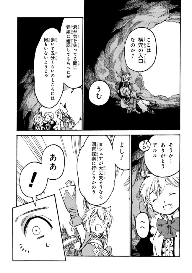 The Exiled Reincarnated Heavy Knight Is Unrivaled in Game Knowledge - Chapter 10.2 - Page 18