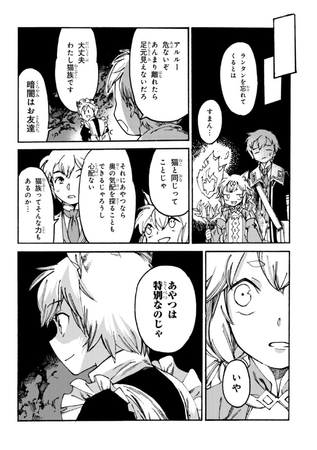 The Exiled Reincarnated Heavy Knight Is Unrivaled in Game Knowledge - Chapter 10.2 - Page 19