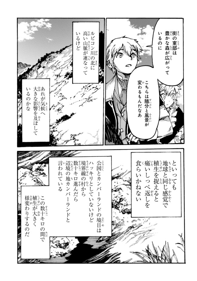 The Exiled Reincarnated Heavy Knight Is Unrivaled in Game Knowledge - Chapter 10.2 - Page 2