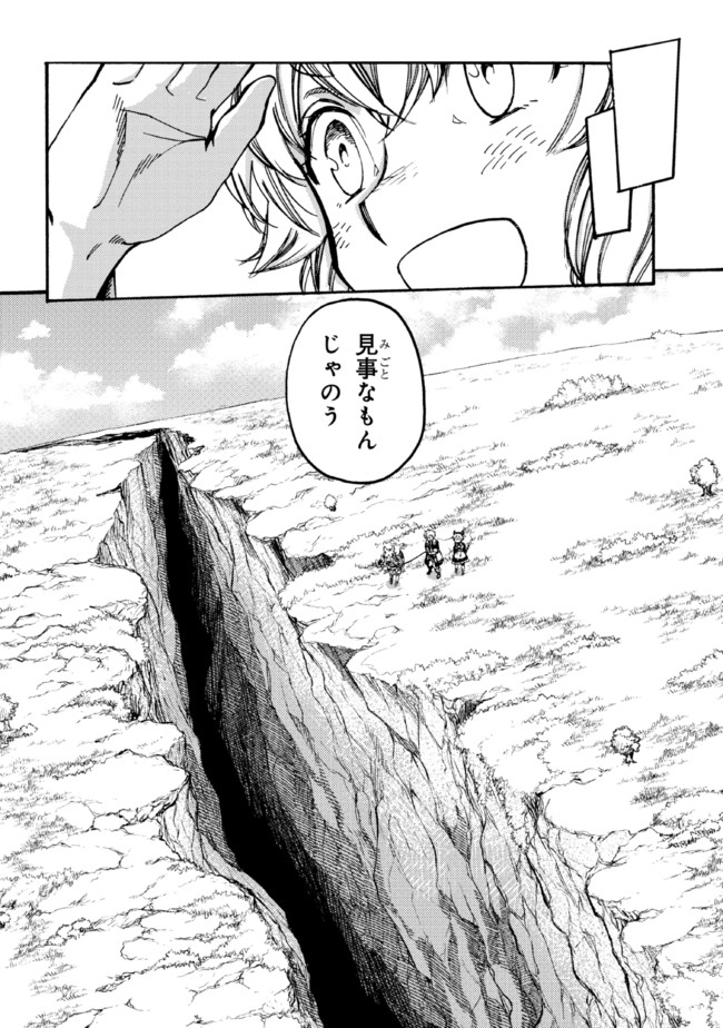 The Exiled Reincarnated Heavy Knight Is Unrivaled in Game Knowledge - Chapter 10.2 - Page 5