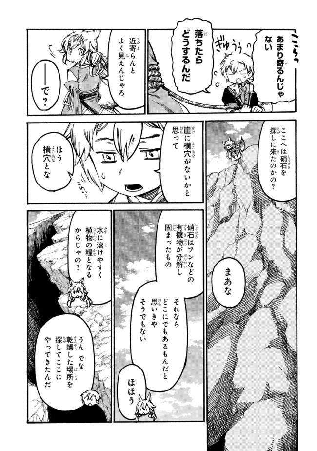 The Exiled Reincarnated Heavy Knight Is Unrivaled in Game Knowledge - Chapter 10.2 - Page 6