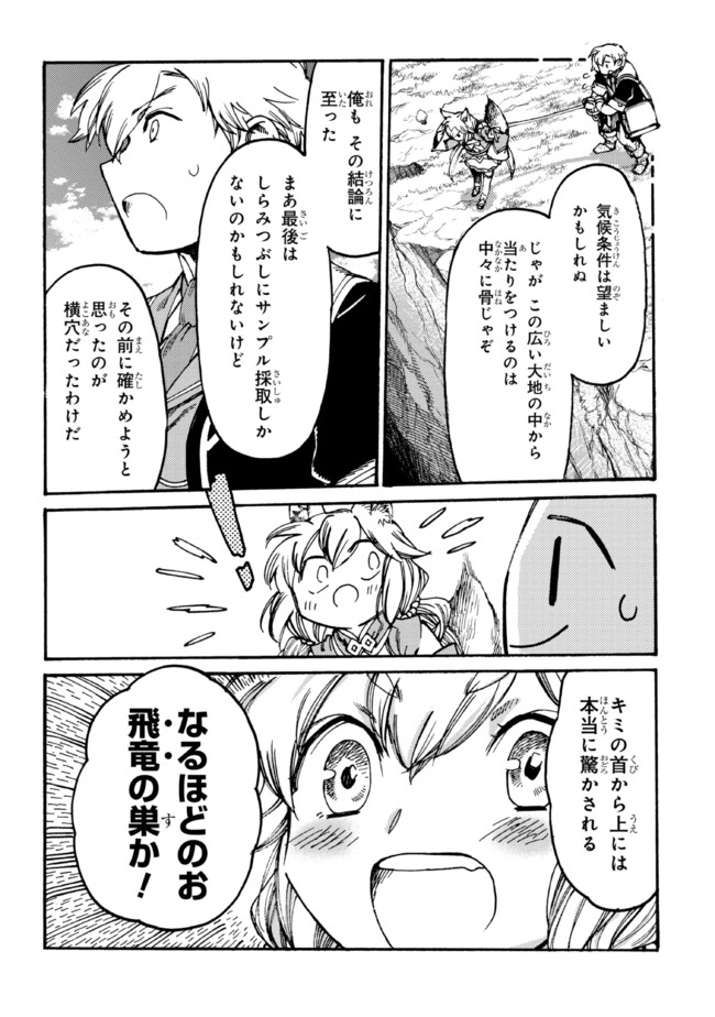 The Exiled Reincarnated Heavy Knight Is Unrivaled in Game Knowledge - Chapter 10.2 - Page 7