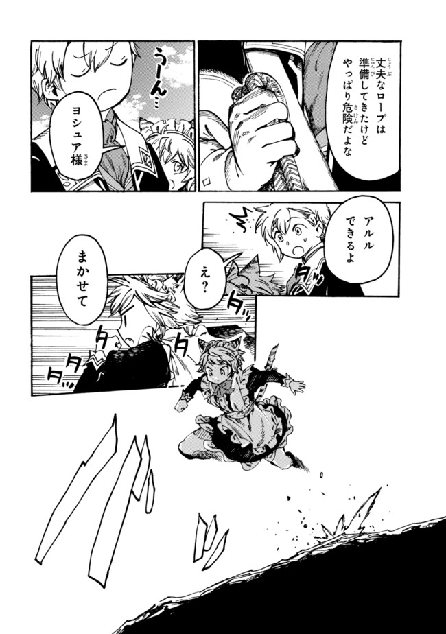 The Exiled Reincarnated Heavy Knight Is Unrivaled in Game Knowledge - Chapter 10.2 - Page 9