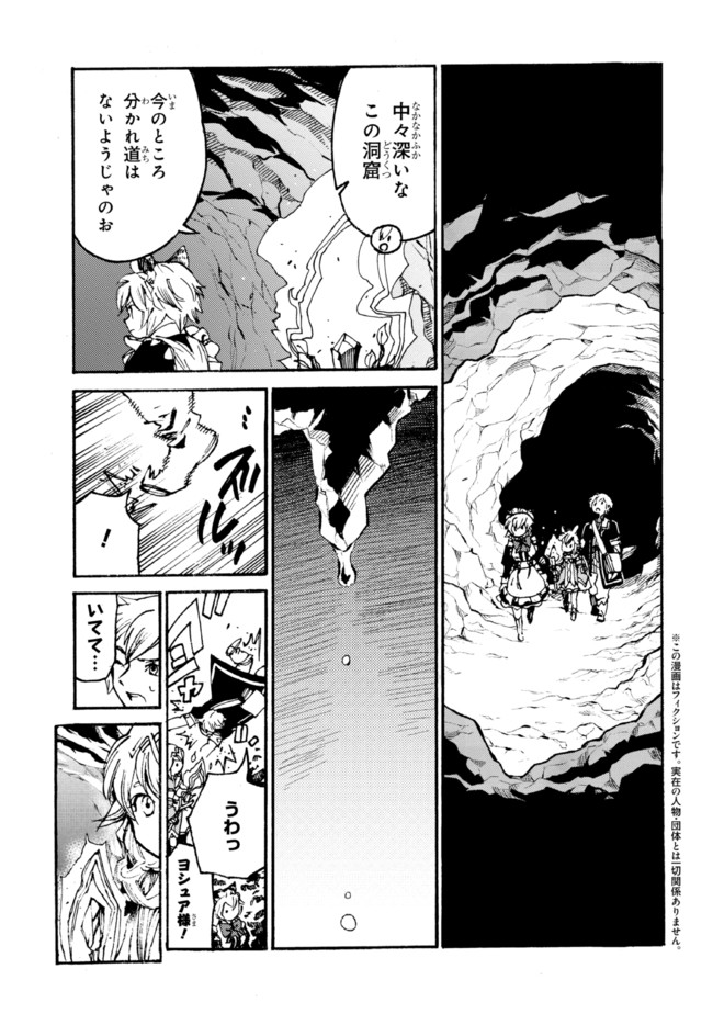 The Exiled Reincarnated Heavy Knight Is Unrivaled in Game Knowledge - Chapter 11.1 - Page 1