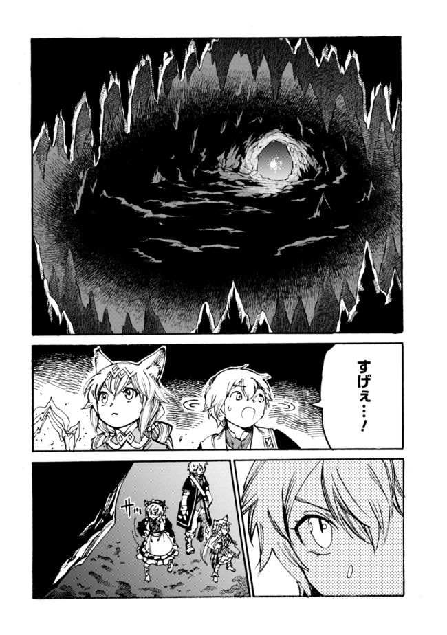 The Exiled Reincarnated Heavy Knight Is Unrivaled in Game Knowledge - Chapter 11.1 - Page 2