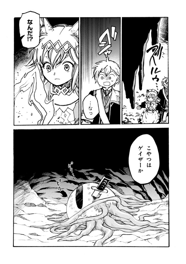The Exiled Reincarnated Heavy Knight Is Unrivaled in Game Knowledge - Chapter 11.1 - Page 4