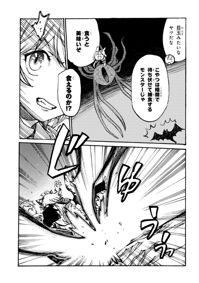 The Exiled Reincarnated Heavy Knight Is Unrivaled in Game Knowledge - Chapter 11.1 - Page 5
