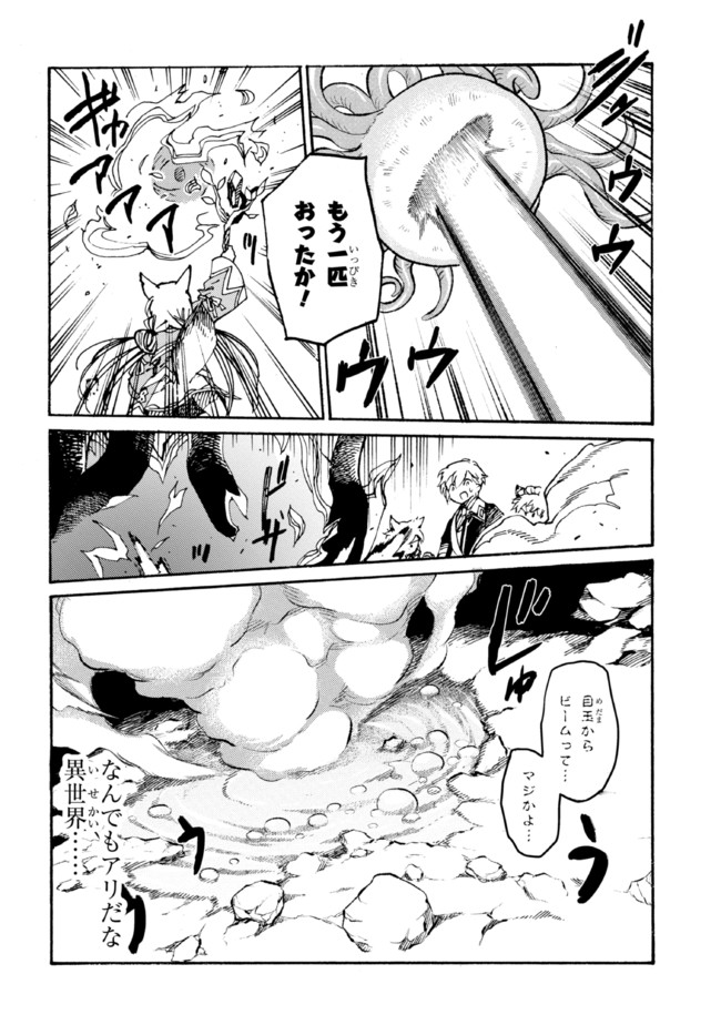 The Exiled Reincarnated Heavy Knight Is Unrivaled in Game Knowledge - Chapter 11.1 - Page 6