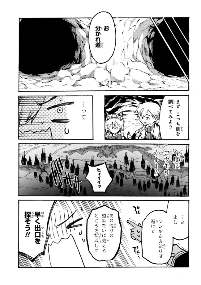 The Exiled Reincarnated Heavy Knight Is Unrivaled in Game Knowledge - Chapter 11.1 - Page 7