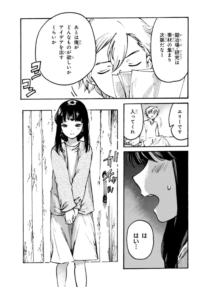 The Exiled Reincarnated Heavy Knight Is Unrivaled in Game Knowledge - Chapter 11.2 - Page 4