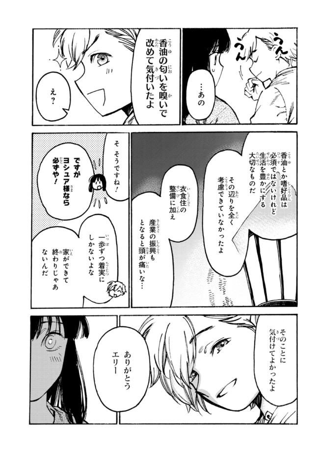 The Exiled Reincarnated Heavy Knight Is Unrivaled in Game Knowledge - Chapter 11.2 - Page 6