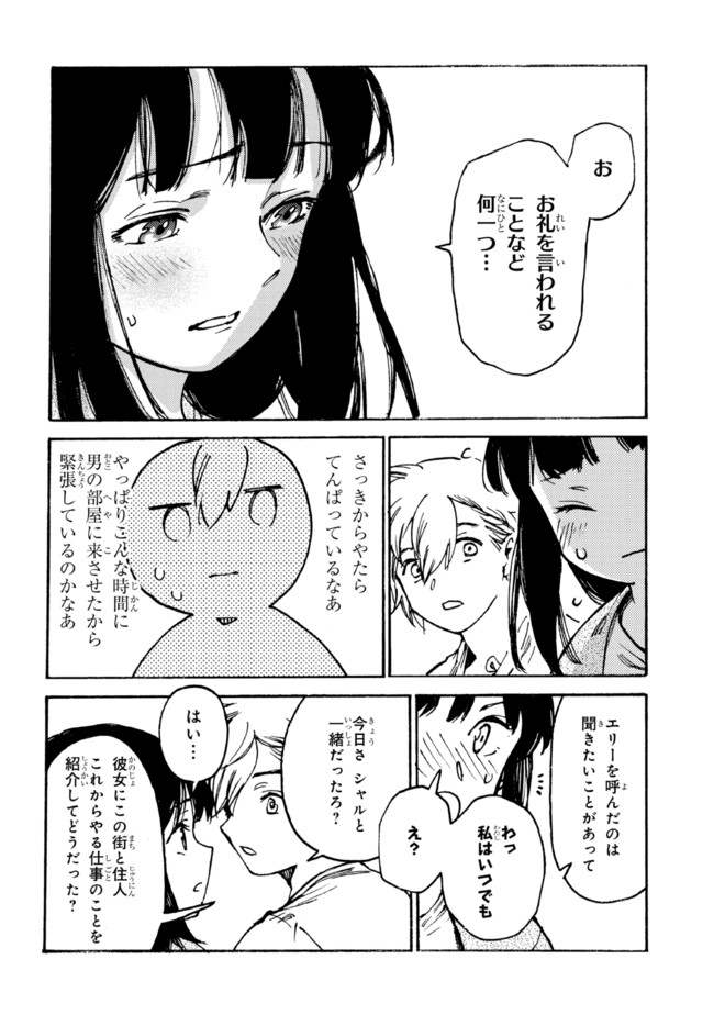 The Exiled Reincarnated Heavy Knight Is Unrivaled in Game Knowledge - Chapter 11.2 - Page 7