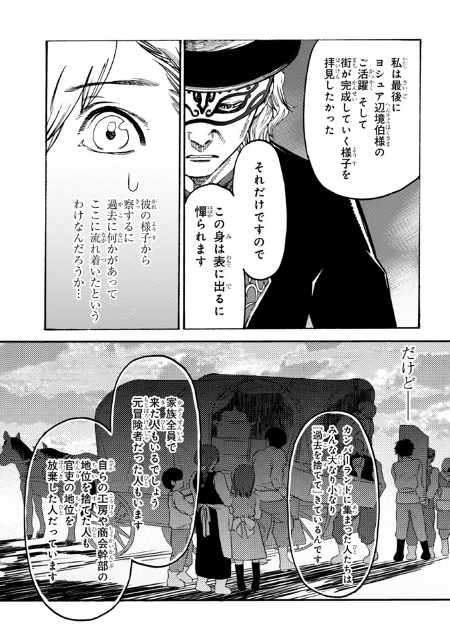 The Exiled Reincarnated Heavy Knight Is Unrivaled in Game Knowledge - Chapter 12.1 - Page 7