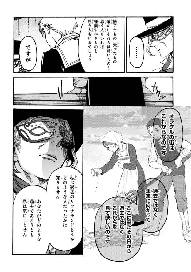 The Exiled Reincarnated Heavy Knight Is Unrivaled in Game Knowledge - Chapter 12.1 - Page 8