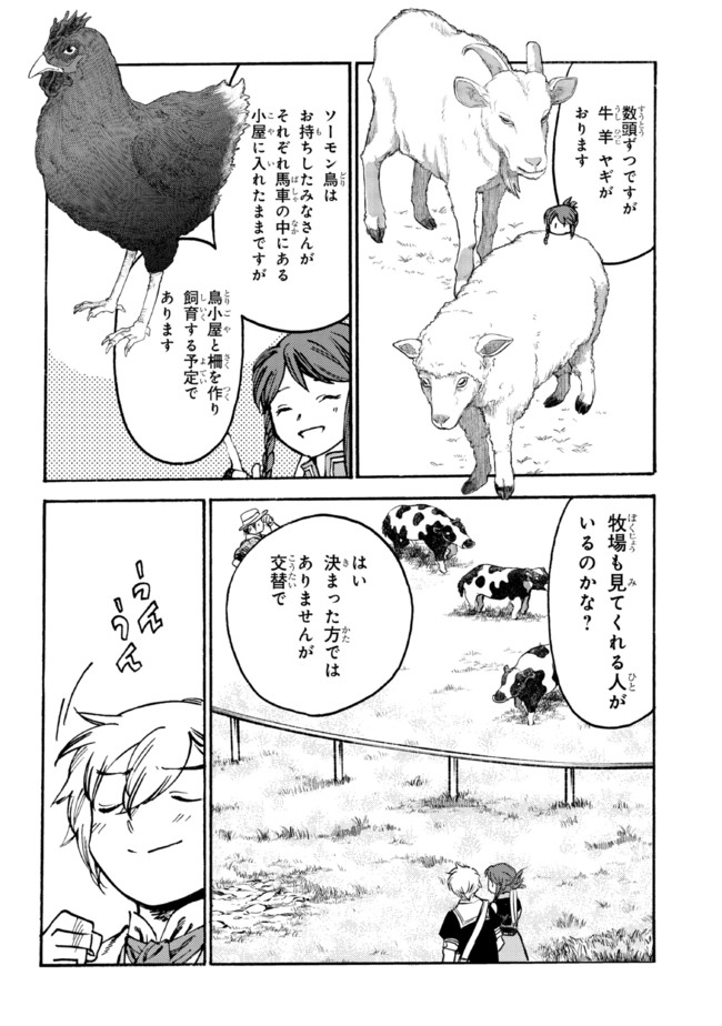 The Exiled Reincarnated Heavy Knight Is Unrivaled in Game Knowledge - Chapter 12.2 - Page 4