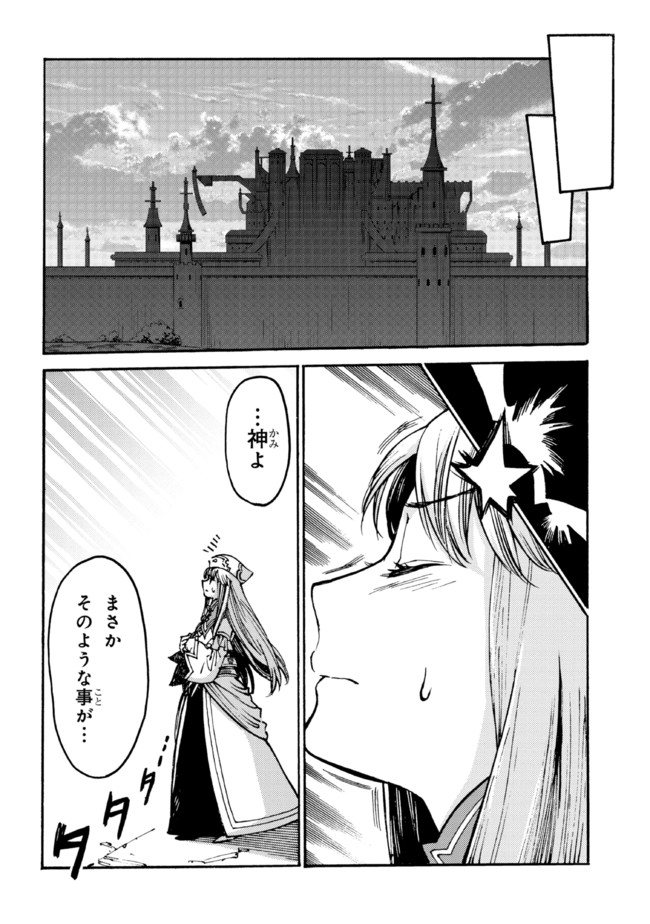 The Exiled Reincarnated Heavy Knight Is Unrivaled in Game Knowledge - Chapter 12.2 - Page 6