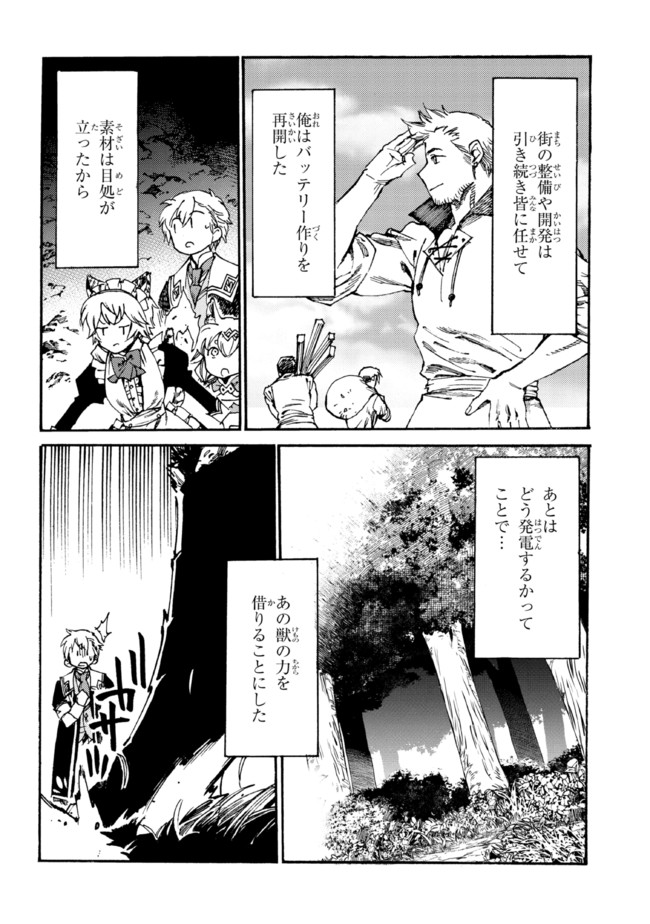 The Exiled Reincarnated Heavy Knight Is Unrivaled in Game Knowledge - Chapter 13.1 - Page 2