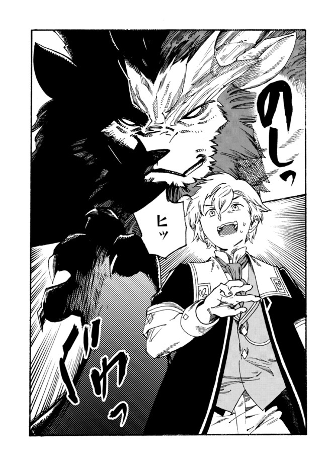 The Exiled Reincarnated Heavy Knight Is Unrivaled in Game Knowledge - Chapter 13.1 - Page 3