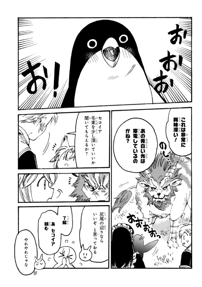 The Exiled Reincarnated Heavy Knight Is Unrivaled in Game Knowledge - Chapter 13.1 - Page 5