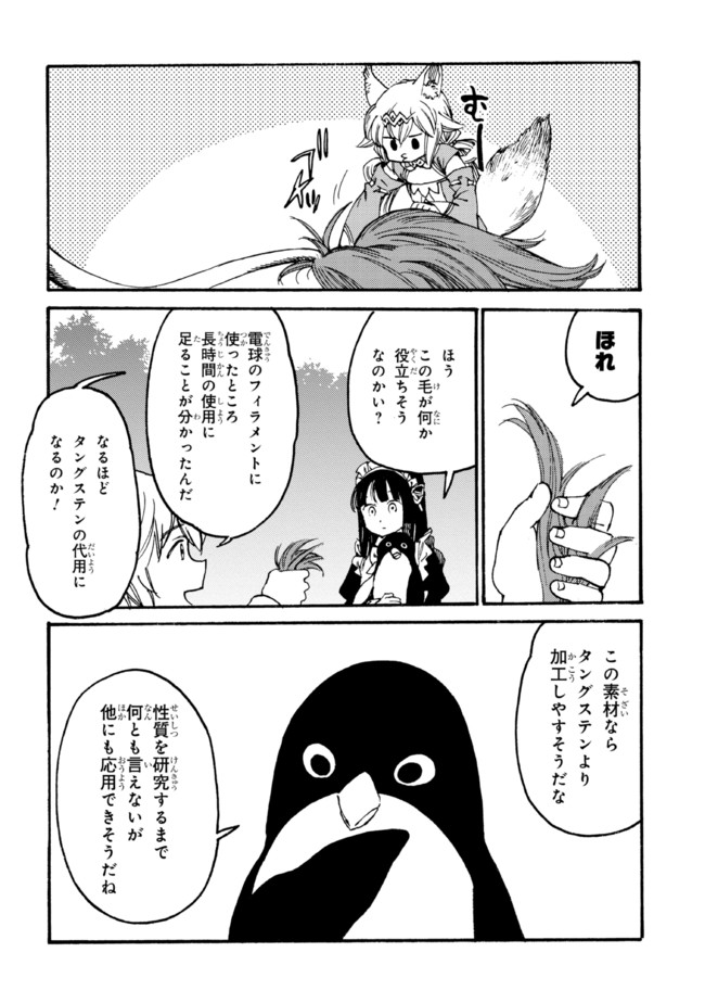 The Exiled Reincarnated Heavy Knight Is Unrivaled in Game Knowledge - Chapter 13.1 - Page 6