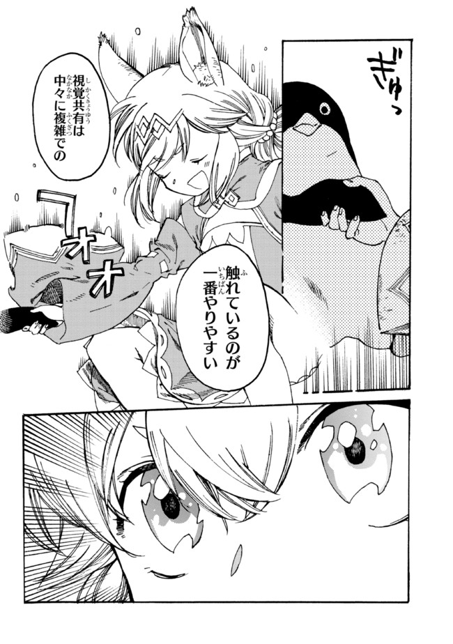 The Exiled Reincarnated Heavy Knight Is Unrivaled in Game Knowledge - Chapter 13.1 - Page 8