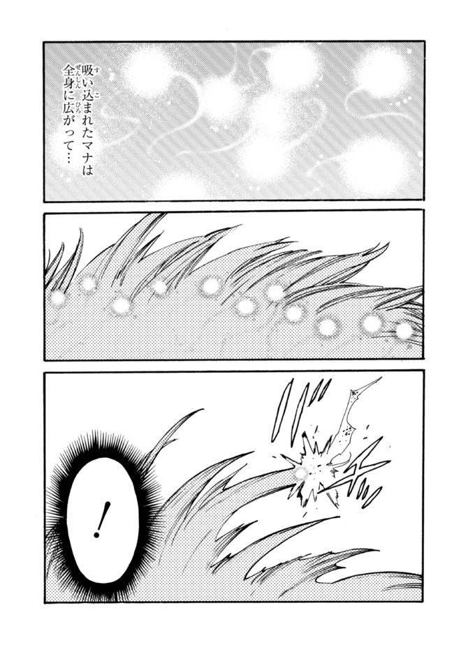 The Exiled Reincarnated Heavy Knight Is Unrivaled in Game Knowledge - Chapter 13.2 - Page 2