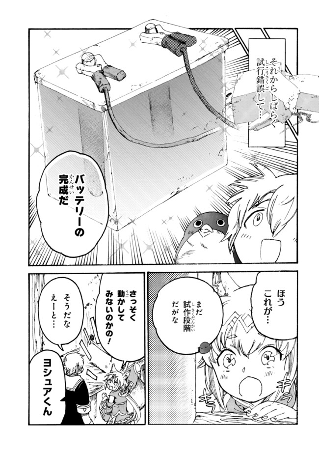 The Exiled Reincarnated Heavy Knight Is Unrivaled in Game Knowledge - Chapter 13.2 - Page 6