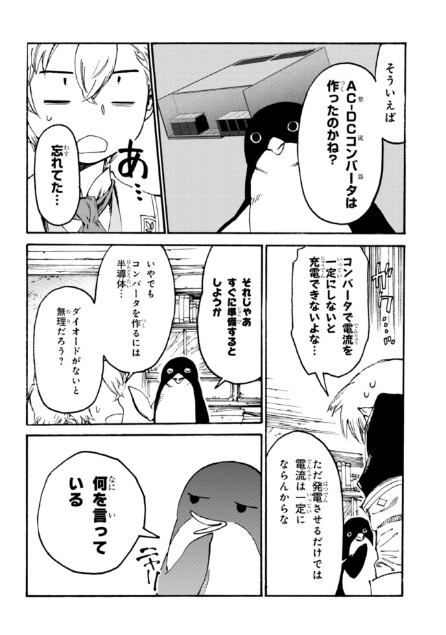 The Exiled Reincarnated Heavy Knight Is Unrivaled in Game Knowledge - Chapter 13.2 - Page 7