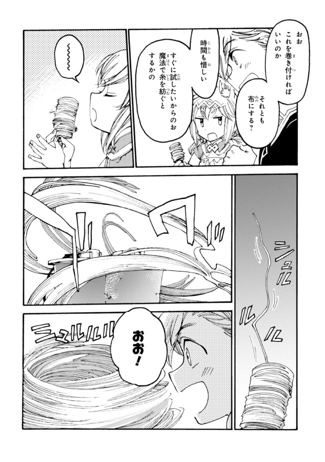 The Exiled Reincarnated Heavy Knight Is Unrivaled in Game Knowledge - Chapter 14.1 - Page 4