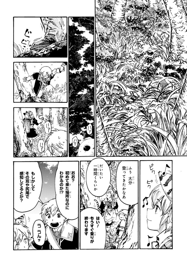 The Exiled Reincarnated Heavy Knight Is Unrivaled in Game Knowledge - Chapter 16.1 - Page 2