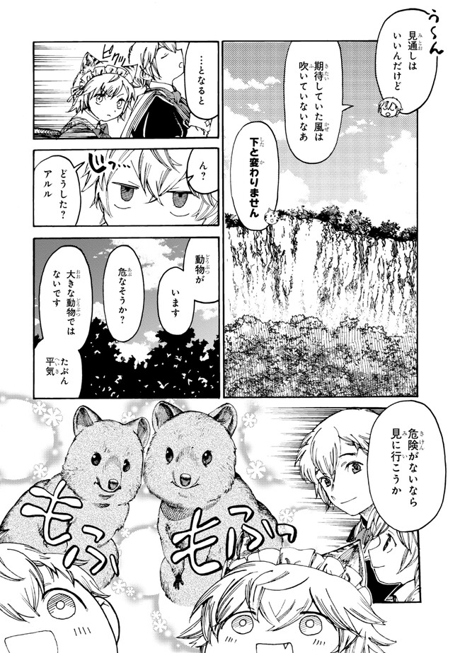The Exiled Reincarnated Heavy Knight Is Unrivaled in Game Knowledge - Chapter 16.1 - Page 4