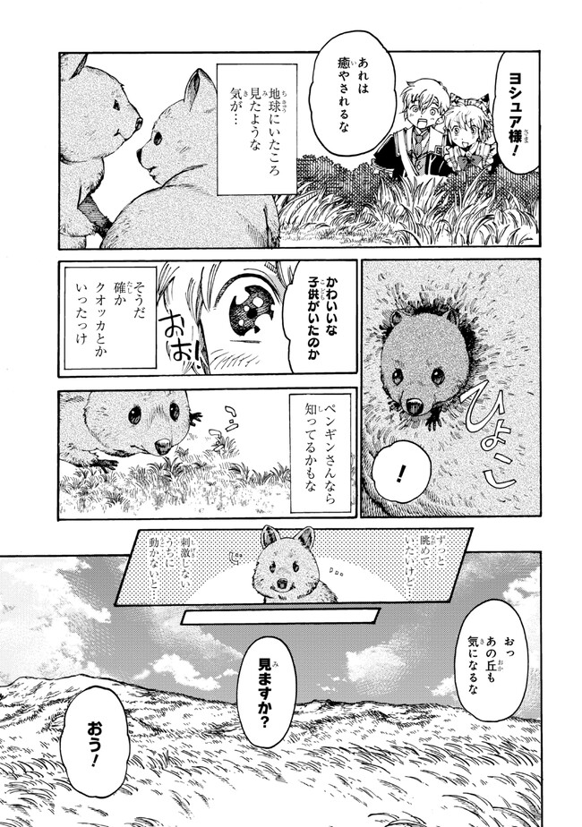 The Exiled Reincarnated Heavy Knight Is Unrivaled in Game Knowledge - Chapter 16.1 - Page 5