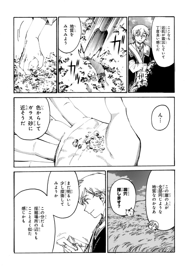 The Exiled Reincarnated Heavy Knight Is Unrivaled in Game Knowledge - Chapter 16.1 - Page 6