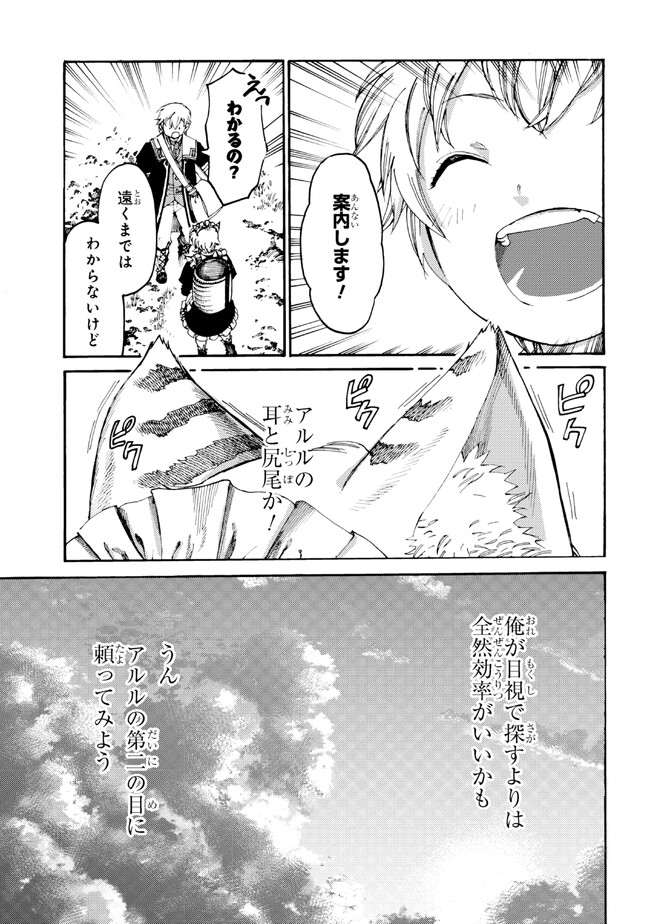 The Exiled Reincarnated Heavy Knight Is Unrivaled in Game Knowledge - Chapter 16.1 - Page 7
