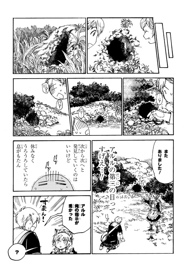 The Exiled Reincarnated Heavy Knight Is Unrivaled in Game Knowledge - Chapter 16.1 - Page 8